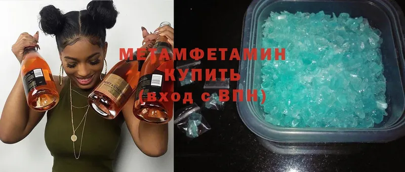 Метамфетамин Methamphetamine  Анапа 